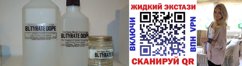 Бутират буратино  ссылка на мегу ССЫЛКА  Красногорск  где найти  