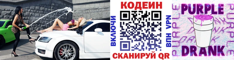 цена наркотик  Красногорск  Codein напиток Lean (лин) 