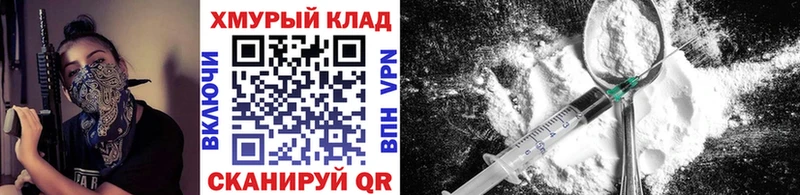 ГЕРОИН белый  Красногорск 