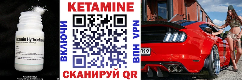 Кетамин ketamine  Красногорск 