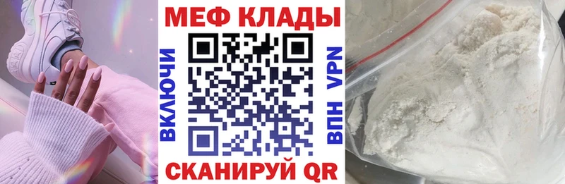 купить   Красногорск  МЕФ VHQ 