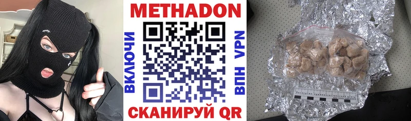 МЕТАДОН VHQ  Красногорск 